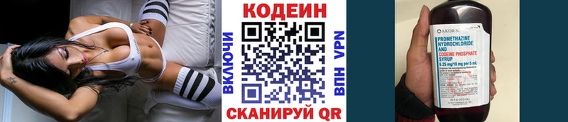 Codein Purple Drank  где купить   Красногорск 