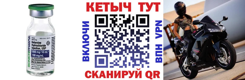 Кетамин ketamine  Красногорск 