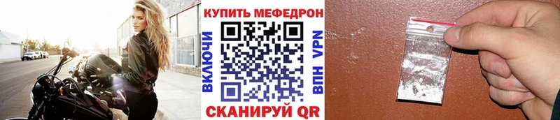 Меф мяу мяу Красногорск